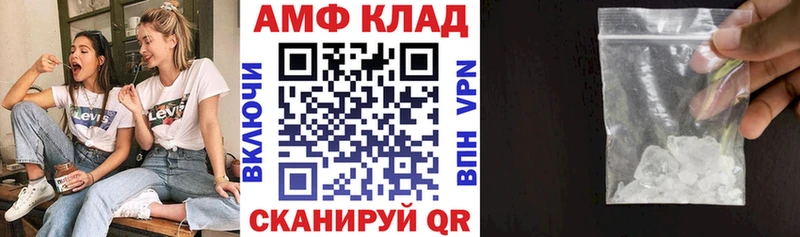 АМФ Розовый  где можно купить наркотик  Сальск 
