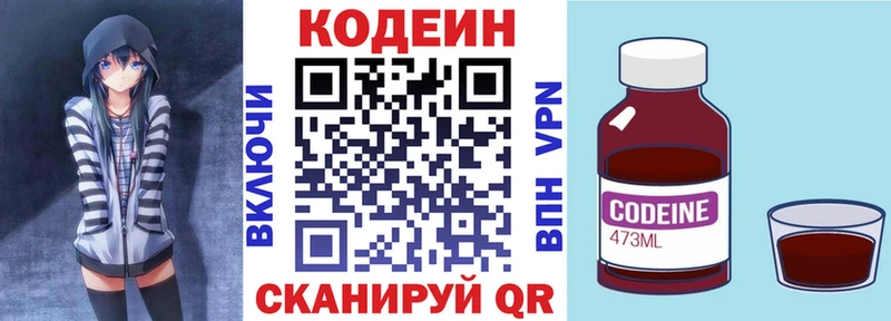 где можно купить наркотик  Сальск  Codein напиток Lean (лин) 