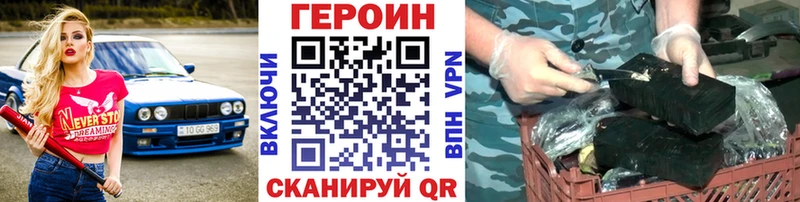 купить наркотики цена  блэк спрут как зайти  ГЕРОИН герыч  Сальск 