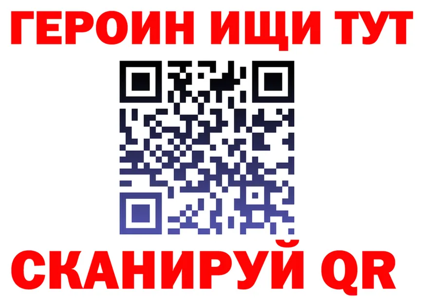 Героин белый как войти даркнет MEGA Сальск